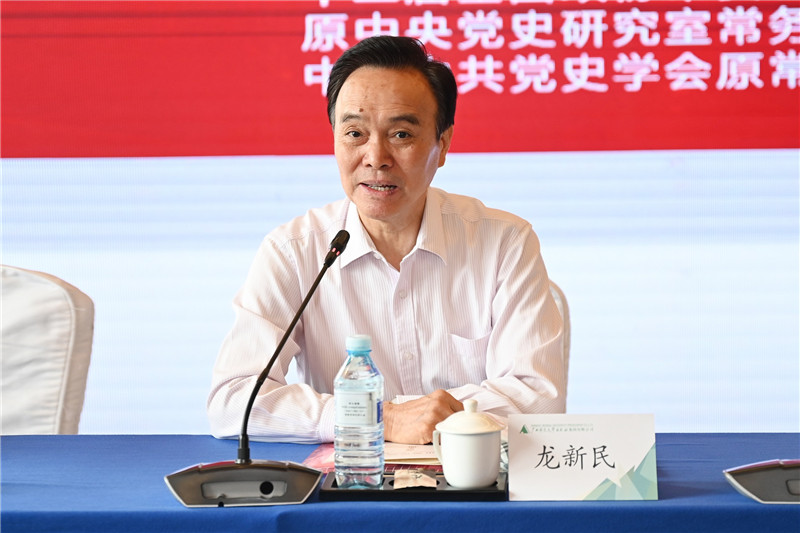 05 中央马克思主义理论研究和建设工程咨询委员、原中央党史研究室常务副主任、中国中共党史学会原常务副会长龙新民主旨演讲（李显杨 摄）.jpg