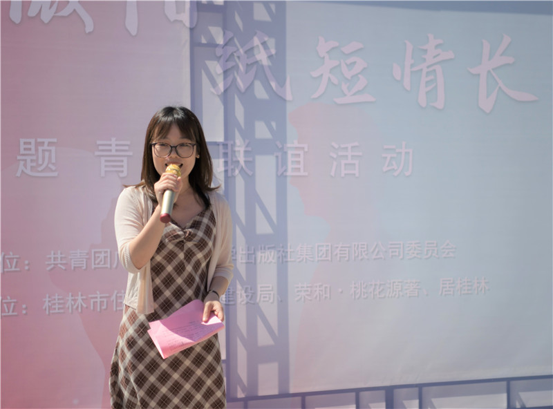 1.集团公司团委书记廖凯致辞.jpg