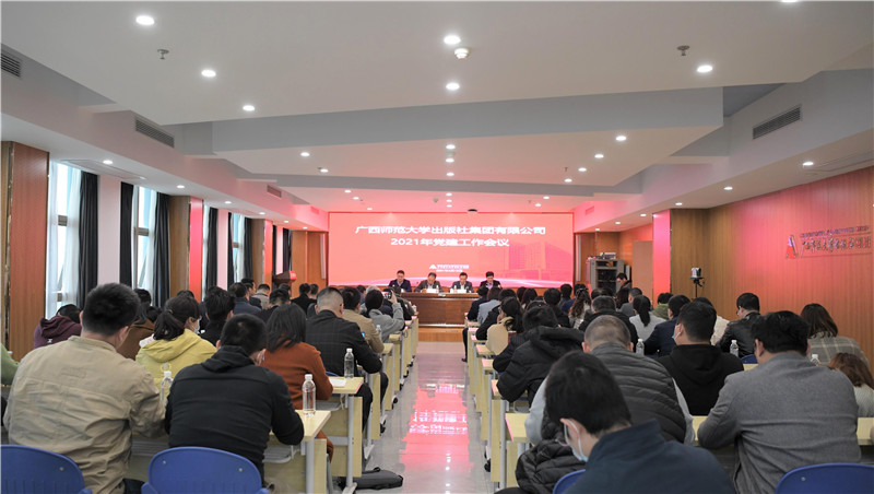 集团公司2021党建工作会议现?。ㄇ啬钌悖?jpg