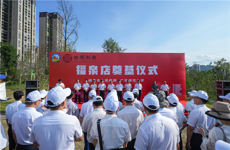 独秀书房·福泉店奠基仪式在贵州省黔南州金山生态体育公园举行.jpg