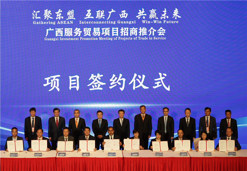 广西服务贸易项目招商推介会上举行项目签约仪式 图片由广西商务厅提供.jpg