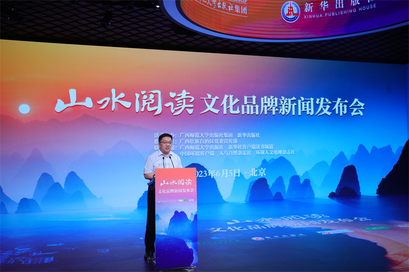 2新华出版社党委书记、社长匡乐成致辞.jpg