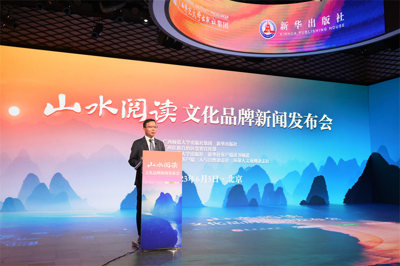 5广西师范大学出版社集团党委副书记、总编辑汤文辉主持发布会.jpg