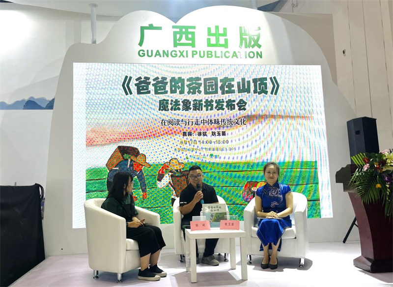 发布会现场 廖艳莎 摄_副本.jpg