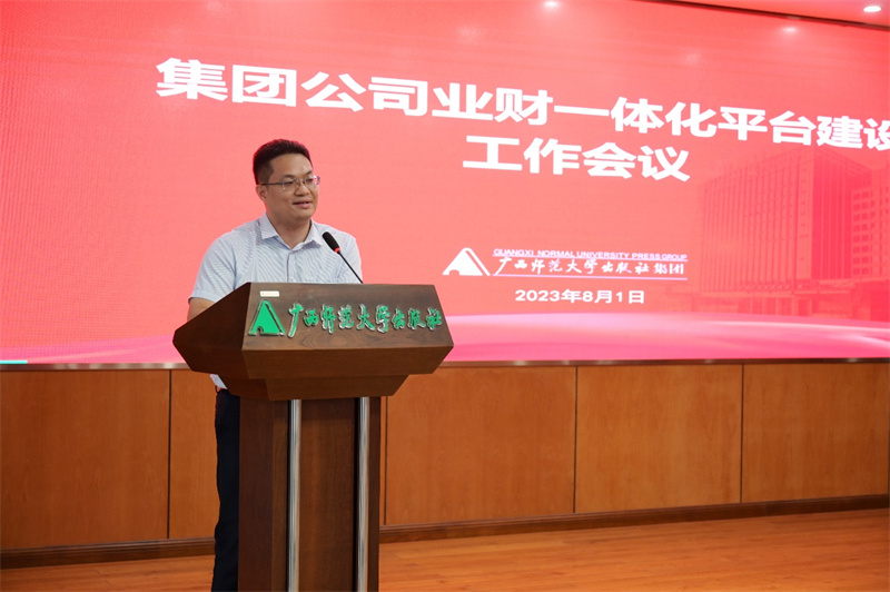 集团公司党委副书记、纪委书记蓝廖国主持会议  廖茹画 摄.jpg