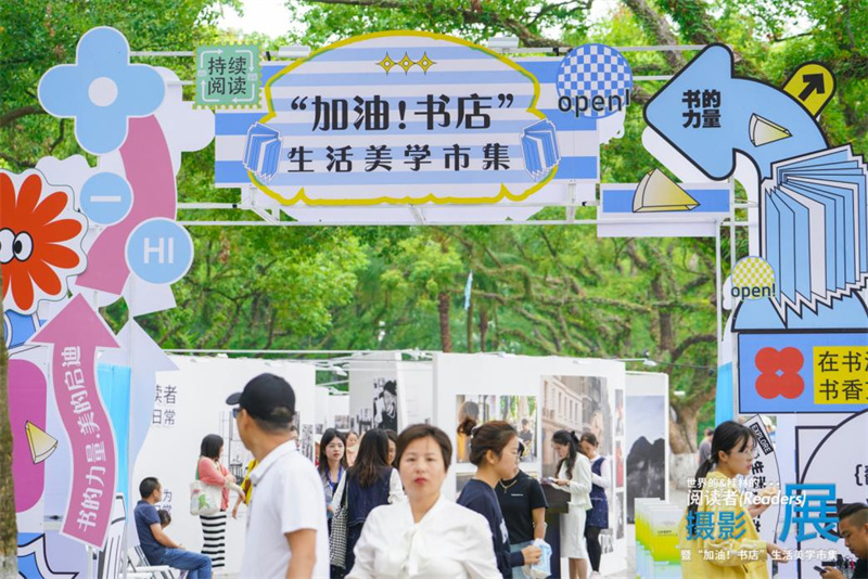 “加油！书店”生活美学市集.jpg