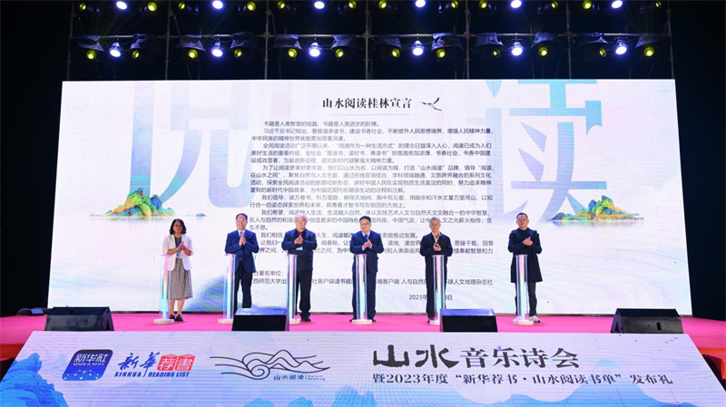 “山水阅读”联合发起方一同发布《山水阅读宣言》.jpg