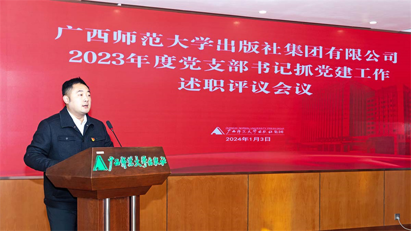 集团公司党委副书记、纪委书记黄晓坚主持会议 黄珊虎 摄.jpg