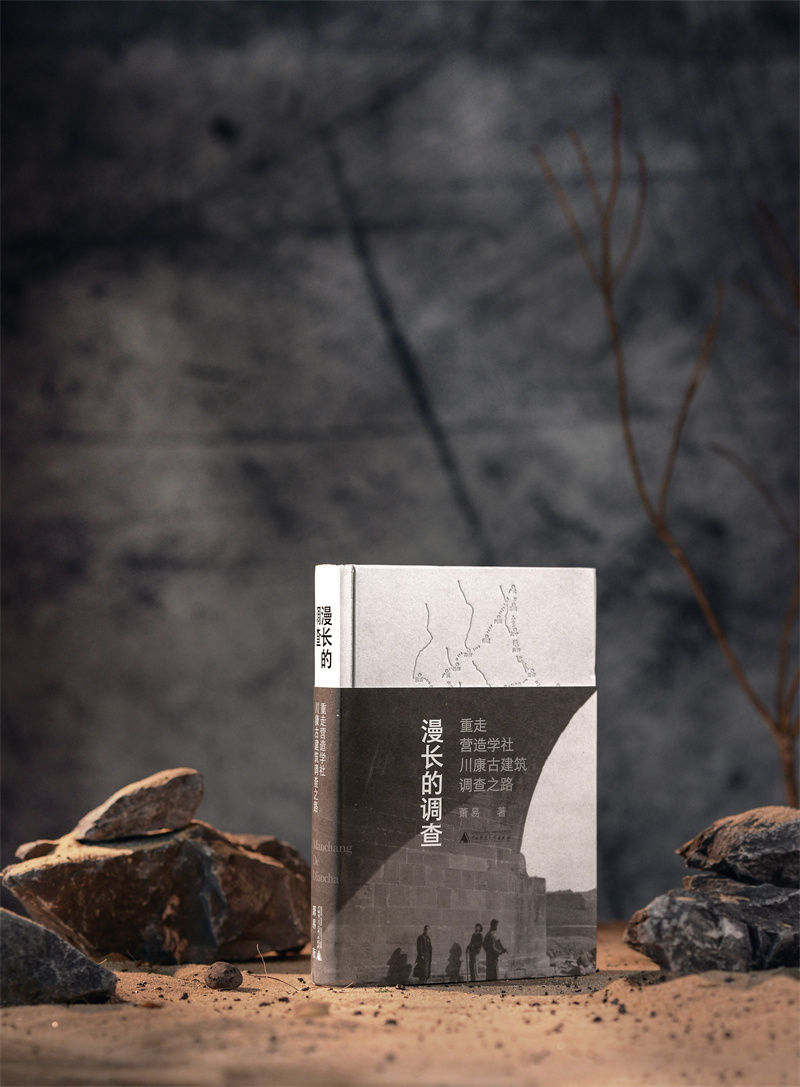 漫长的调查.jpg