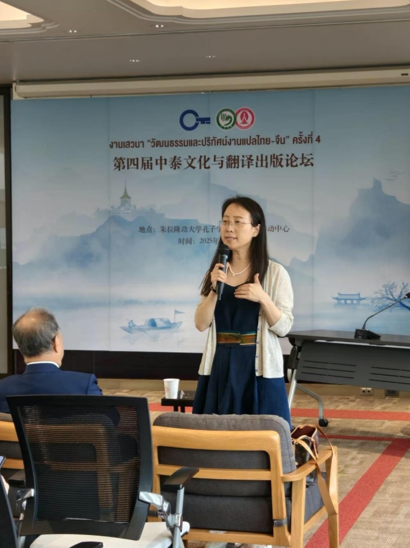 集团公司副总编辑杨晓燕在第四届中泰文化与翻译出版论坛现场发言。（卢雯 摄）_副本_副本.jpg