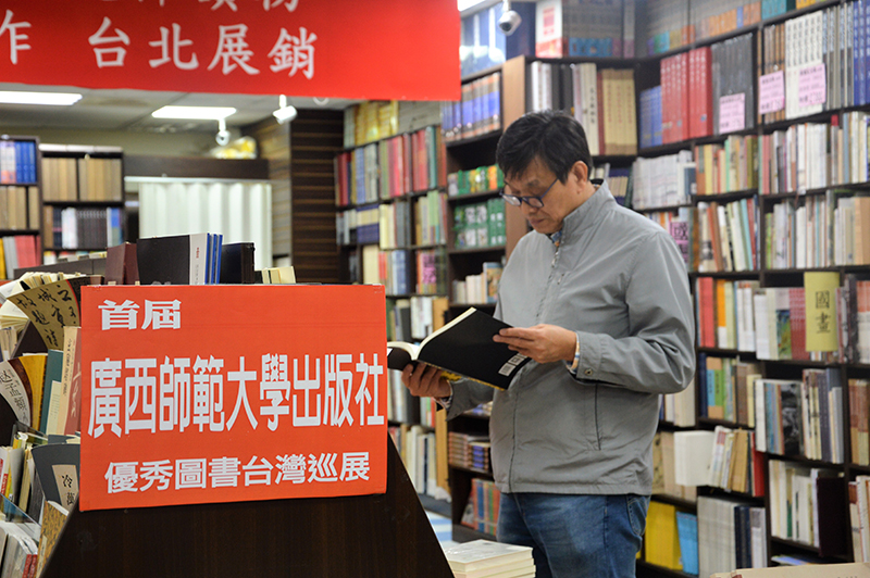 巡展上，台湾读者正在认真阅读.jpg