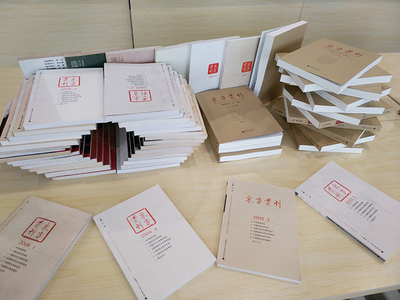 3，《东方丛刊》新旧版同台展示 原野菁 摄.jpg