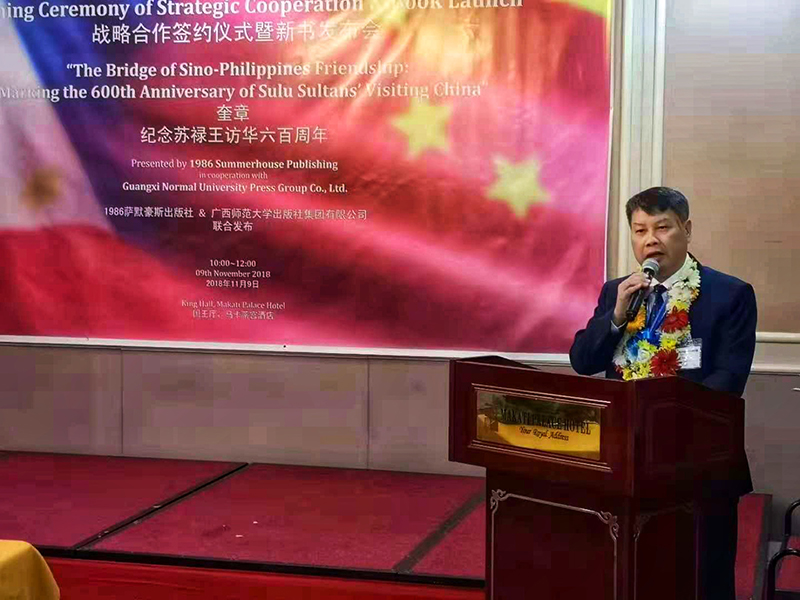 广西师范大学出版社集团有限公司董事长张艺兵在新书发布仪式上讲话.jpg