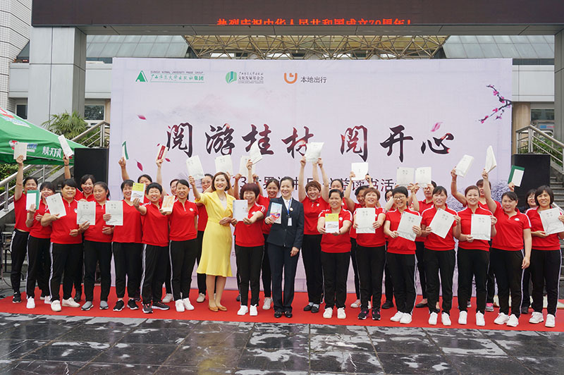 “阅游桂林 阅开心”启动仪式现场（欧惠兰摄）.jpg
