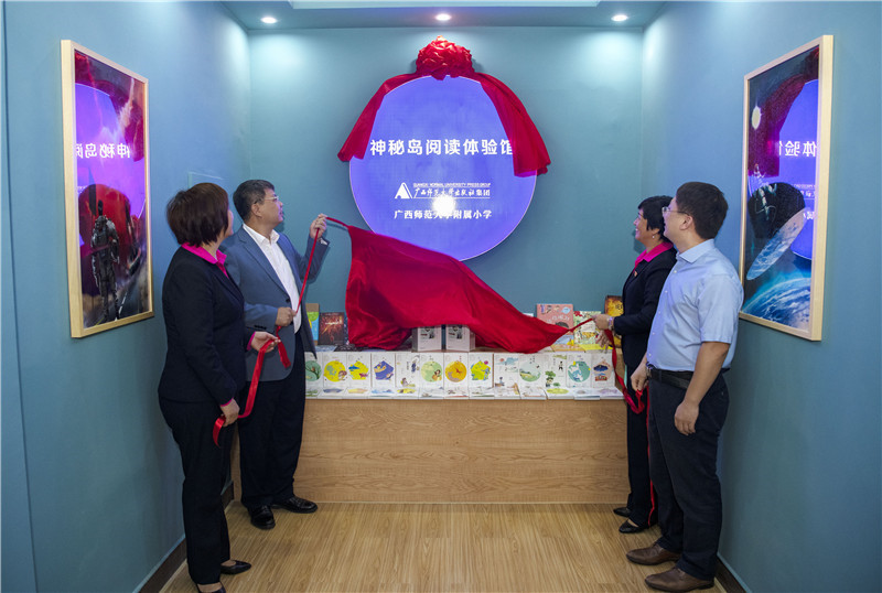 神秘岛阅读体验馆揭牌仪式现?。ɡ钕匝钌悖?jpg