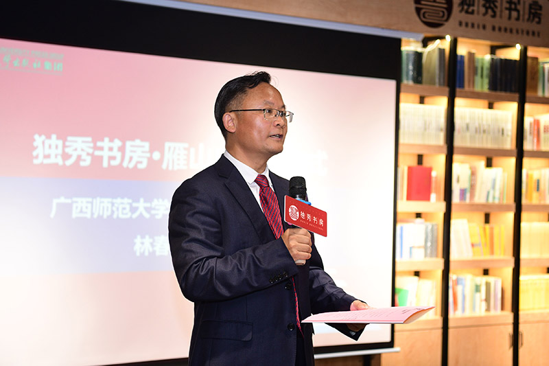 广西师范大学党委常委、副校长林春逸致辞 李显杨摄.jpg