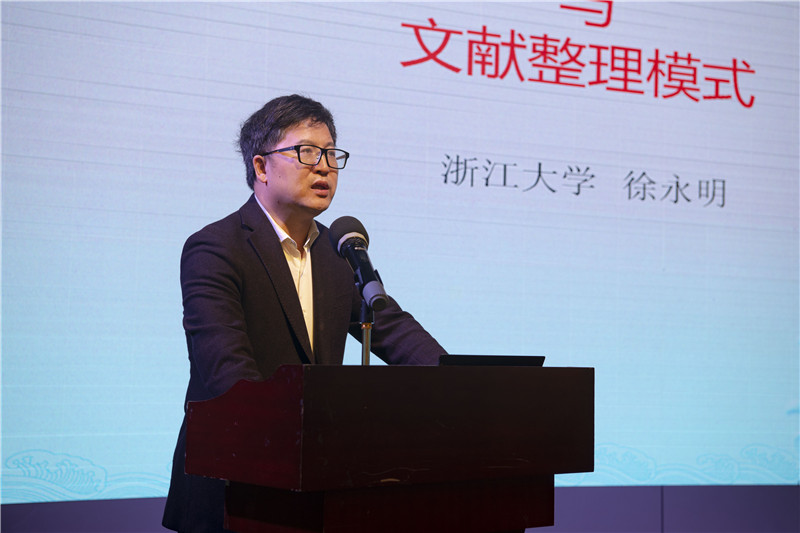 浙江大学人文学院教授徐永明发言（李显杨 摄）.jpg
